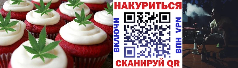 Еда ТГК марихуана Шацк