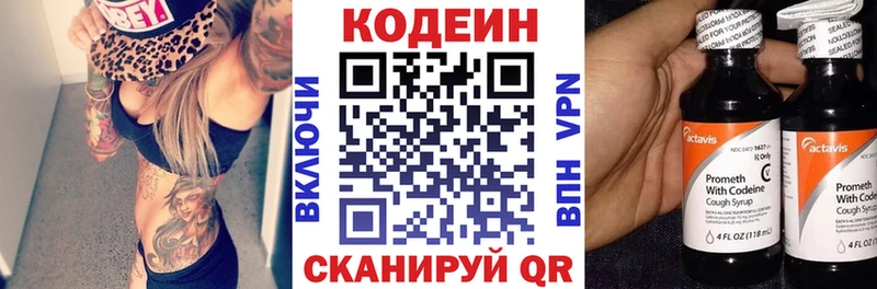 Кодеиновый сироп Lean Purple Drank  магазин продажи наркотиков  маркетплейс клад  Шацк 
