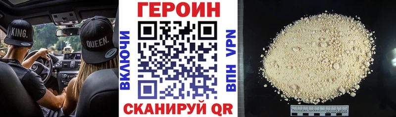 ГЕРОИН афганец  Шацк 