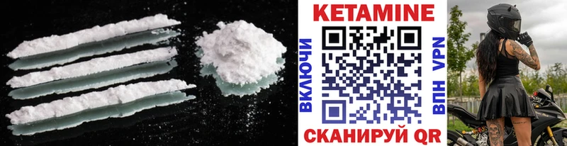 КЕТАМИН VHQ  MEGA ссылки  Шацк 