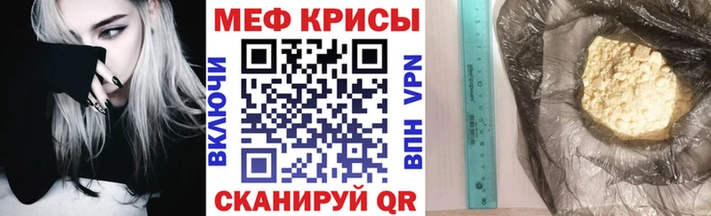 МЕФ мука  Шацк 
