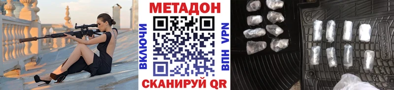 Метадон VHQ Шацк
